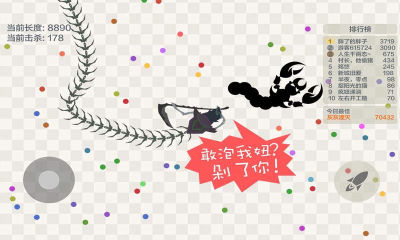五毒大作战版