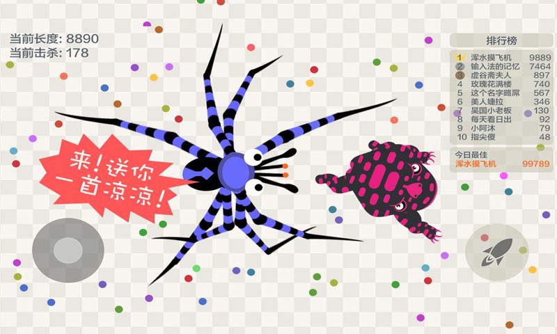 五毒大作战版