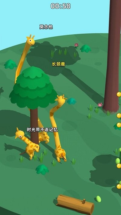 长颈鹿是这样打架的?下载最新版