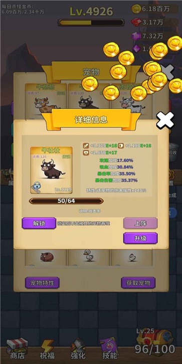 勇者试炼合成安卓版