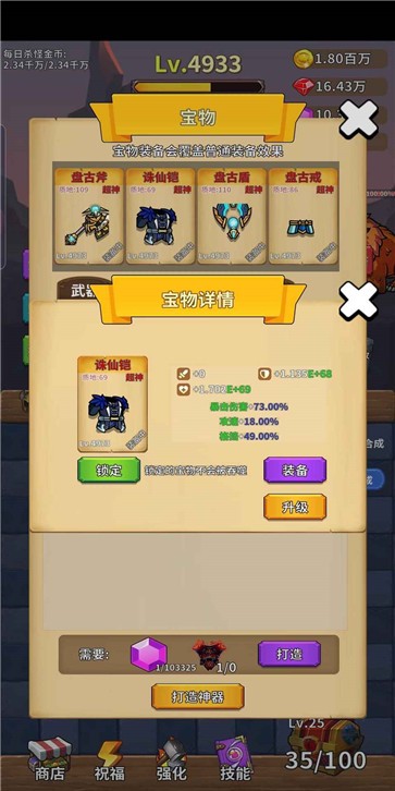 勇者试炼合成安卓版