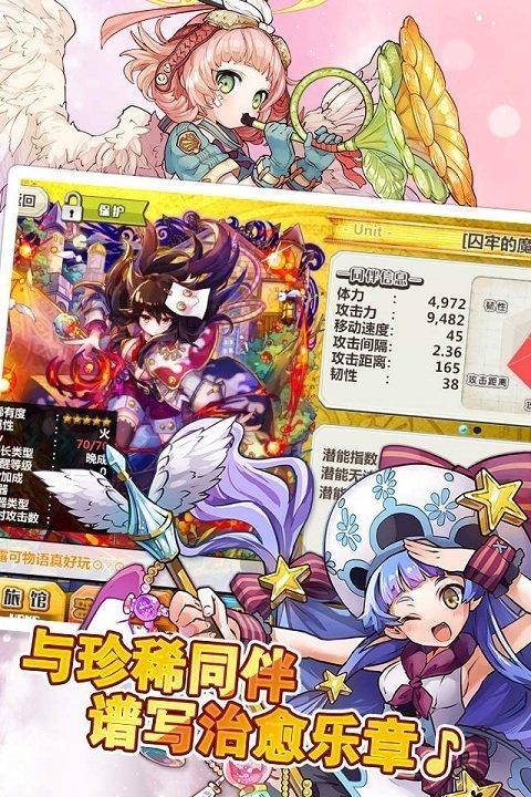 梅露可物语版