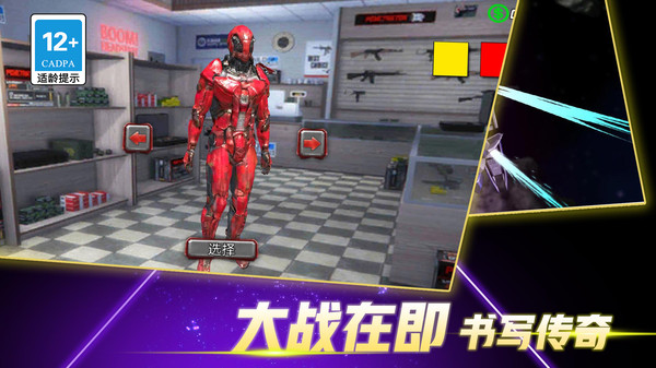 变形钢铁人英雄版