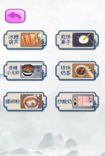真实迷你小厨房游戏下载