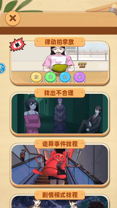 帮她完成挑战游戏下载