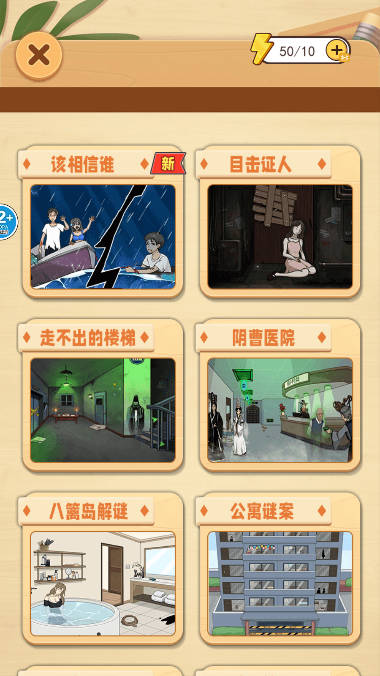 帮她完成挑战游戏下载