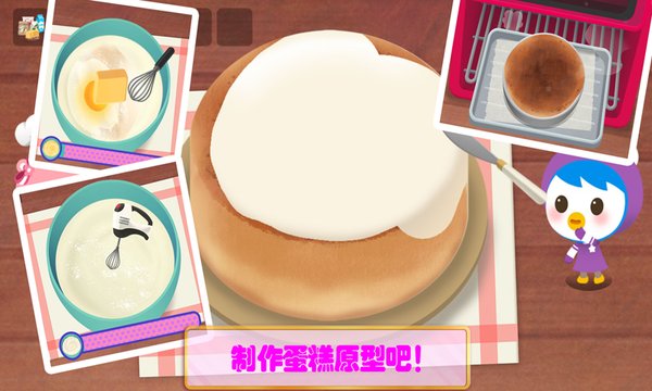 冰雪小公主做蛋糕版
