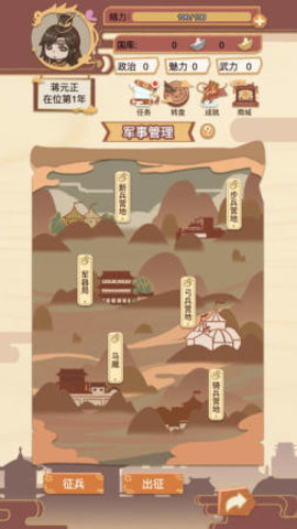 皇帝模拟器中文版