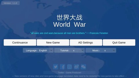 世界大战完整版