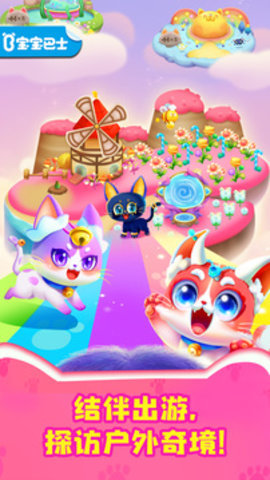 奇妙猫咪世界中文版