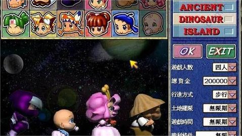 大富翁4完整版