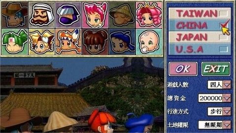 大富翁4完整版
