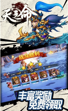 天之命2023