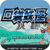 口袋妖怪决心手机版