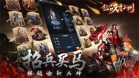 征战十三州最新版