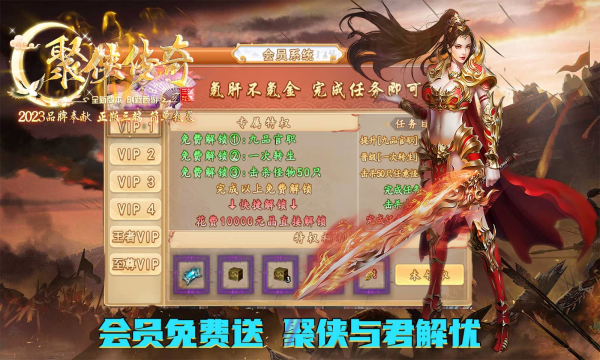 西游传奇下载安装