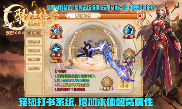西游传奇下载安装