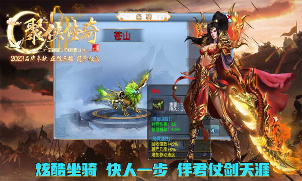 西游传奇下载安装