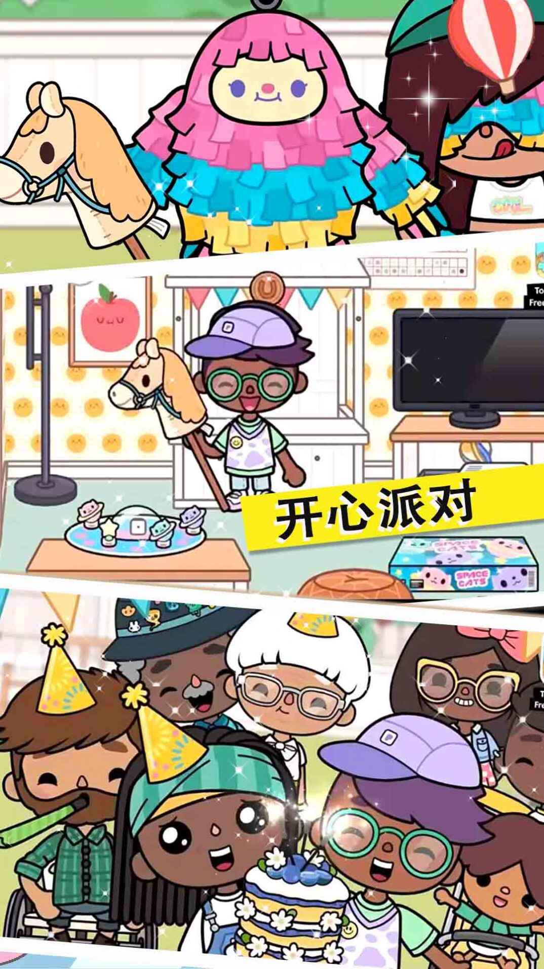 米加小镇三丽鸥世界版