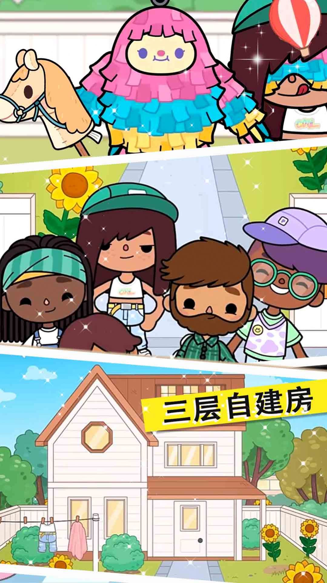 米加小镇三丽鸥世界版