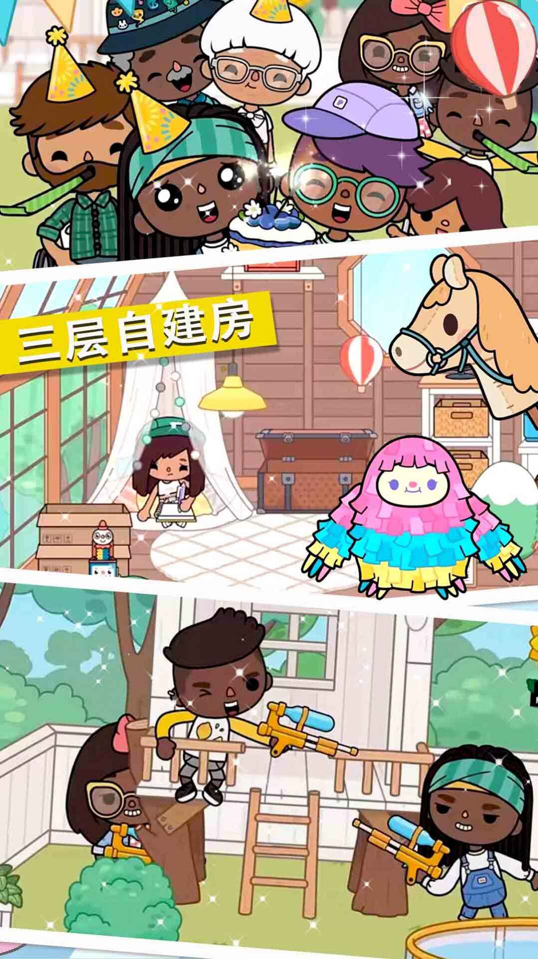 米加小镇三丽鸥世界版