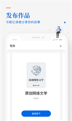 作家助手免费版