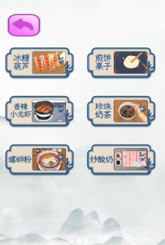 真实迷你小厨房下载