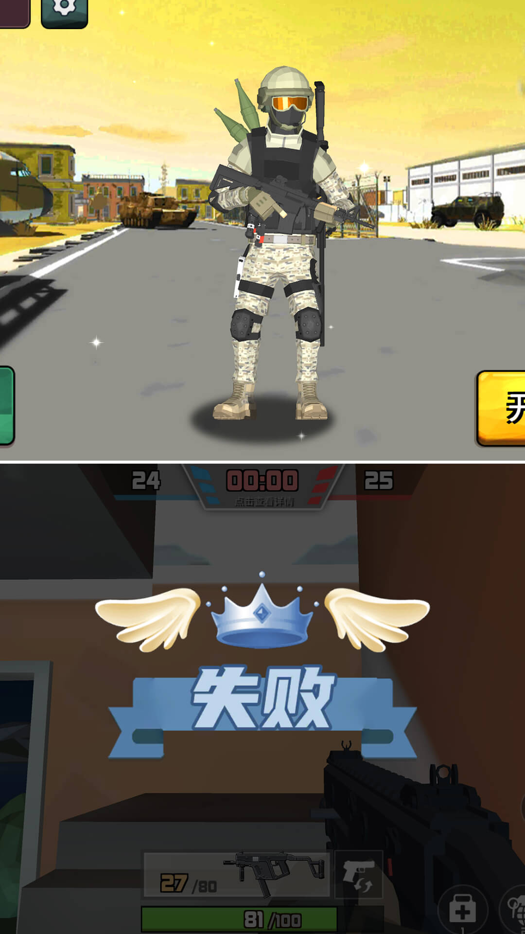 反恐小分队安卓下载