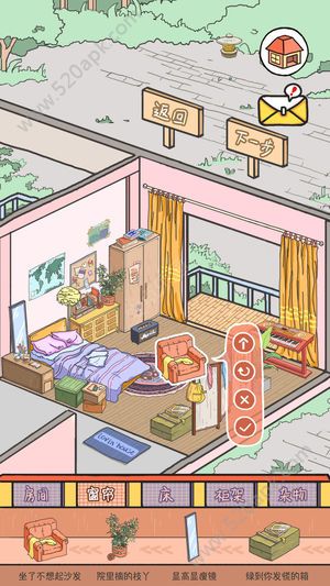 LovinHouse落樱小‪屋游戏最新版