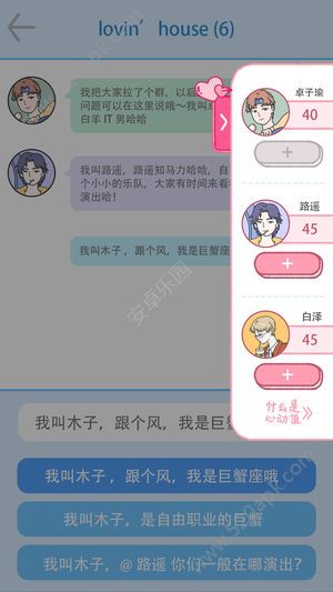 LovinHouse落樱小‪屋游戏最新版