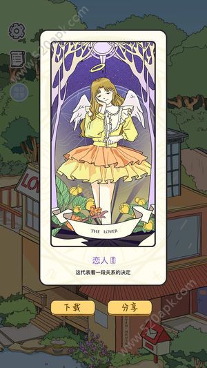 LovinHouse落樱小‪屋游戏最新版