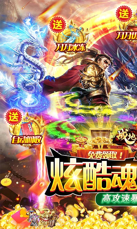 战地冲突骑战超变亿爆刀免费正版