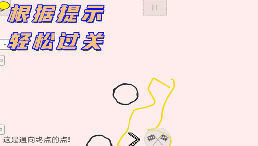 完美画线达人最新版手游