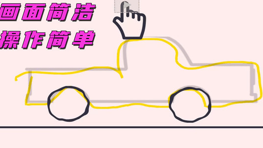 完美画线达人最新版手游
