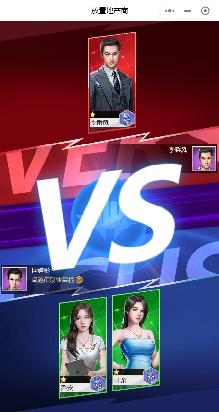 平凡的亿万富翁安卓下载