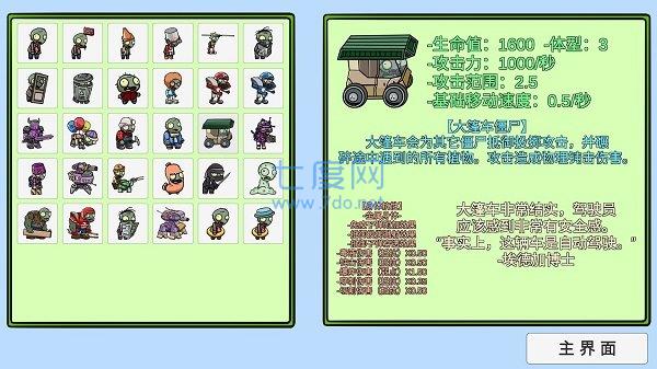 宅宅萝卜pvzbt游戏安装