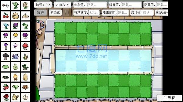 宅宅萝卜pvzbt游戏安装