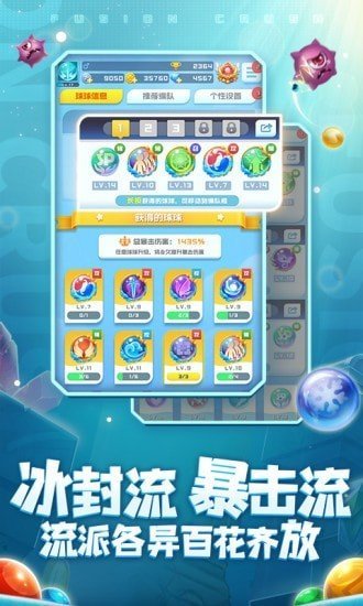 球球英雄真正版