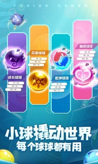 球球英雄真正版