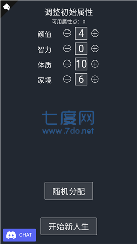 人生重开模拟器游戏下载