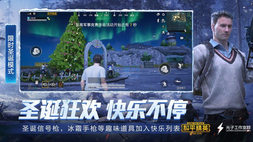 GameForPeace版