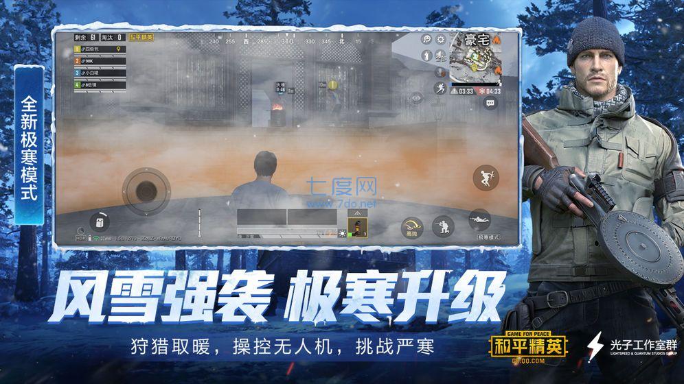 GameForPeace版