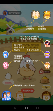 达人农场游戏安装
