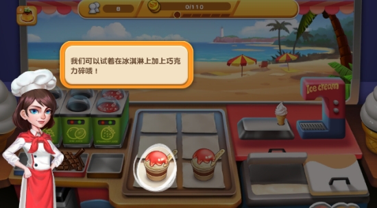 梦幻西餐厅2安卓下载