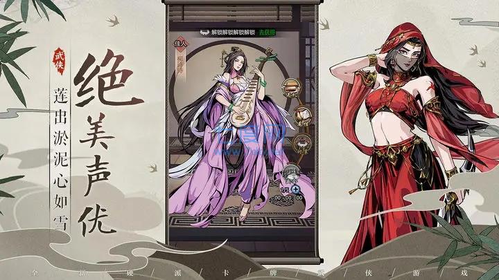 真武江湖安卓版