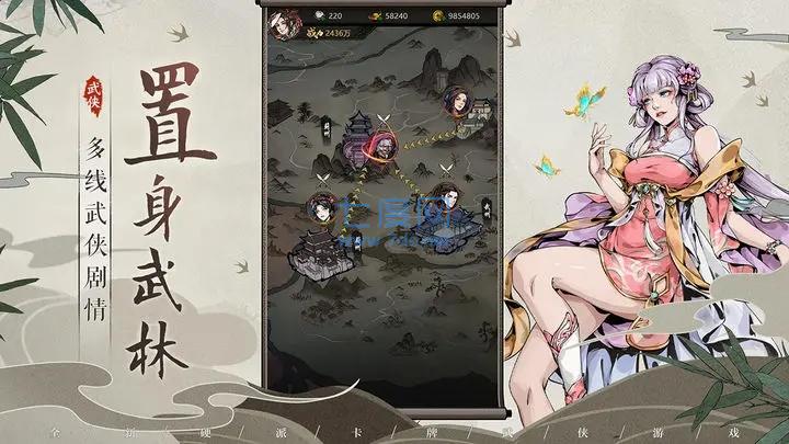 真武江湖安卓版