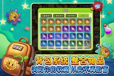 植物大战僵尸(版