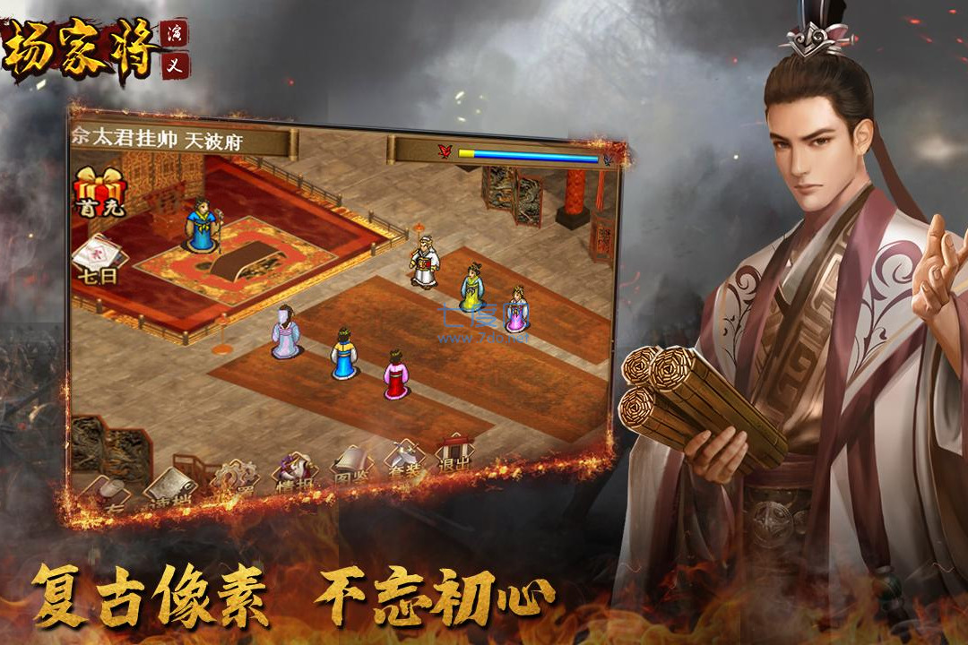 杨家将演义下载