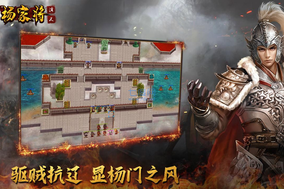杨家将演义下载