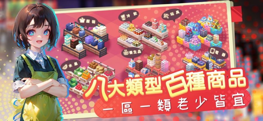 风车村杂货铺下载最新版